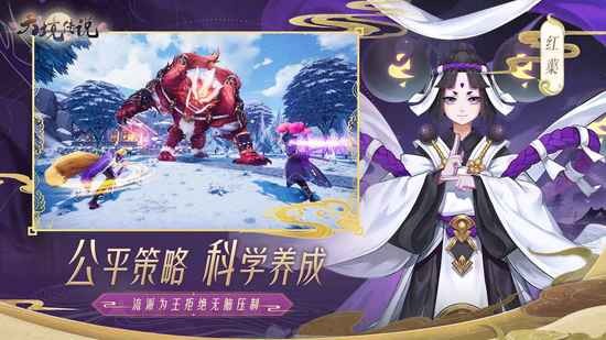 天境传说手游安卓版