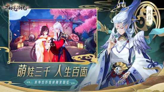 天境传说手游安卓版