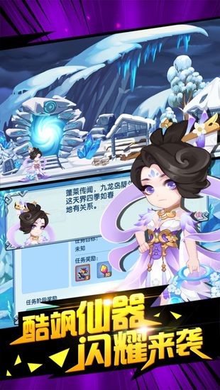 造梦西游ol最新版