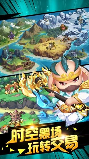 造梦西游ol免费版最新免费版