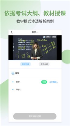 执业药师考试宝典全面版