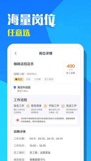 天天招聘下载2023