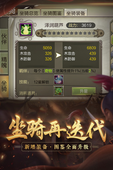 天龙3D福利版手游