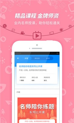 公务员考试官方版
