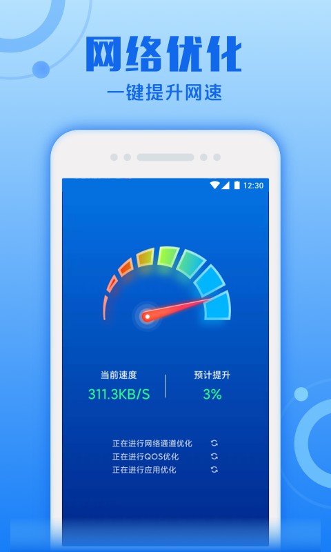 超速清理专家app安卓下载
