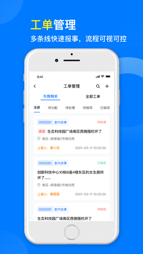 星启管家下载安卓版本