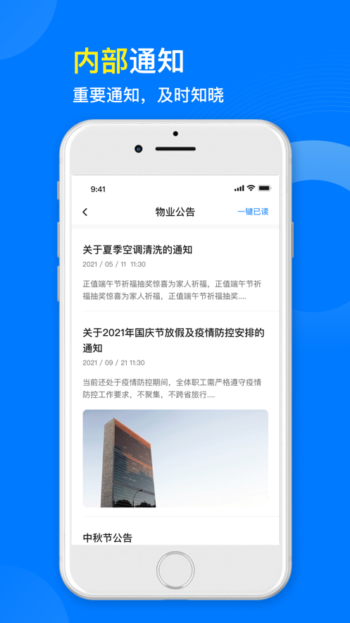 星启管家下载安卓版本