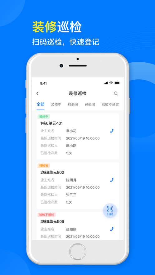 星启管家下载安卓版本