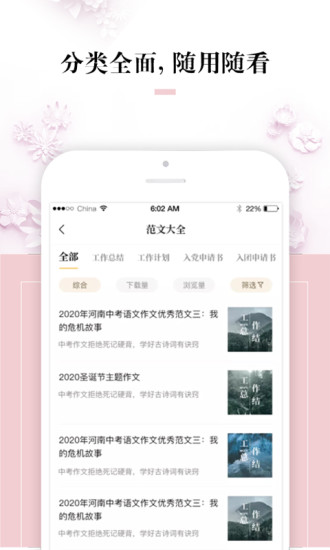 作文辅导安卓版下载2023版