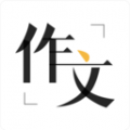 作文辅导安卓版下载2023版