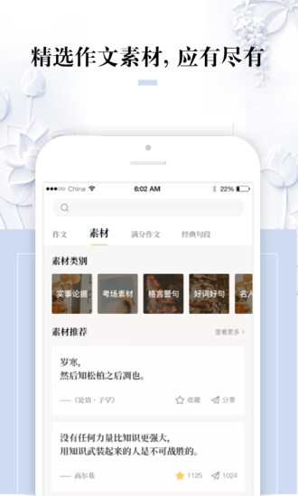 作文辅导安卓版下载2023版