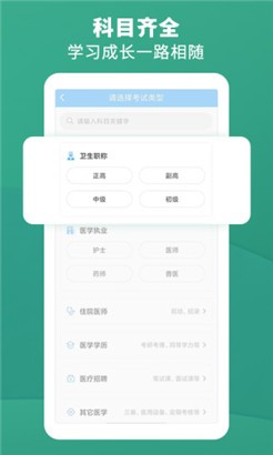 考试宝典免费版