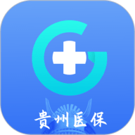 贵州医保app官方下载