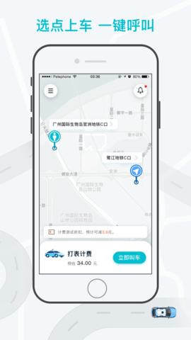 广州无人驾驶出租车