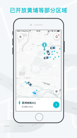 广州无人驾驶出租车