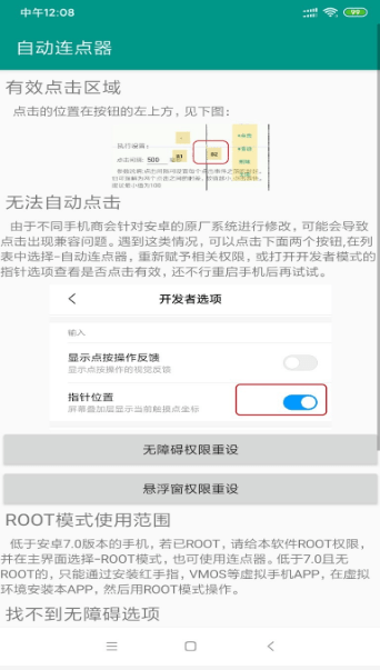 双十一自动浏览脚本app下载安卓版