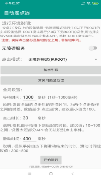 双十一自动浏览脚本app下载安卓版