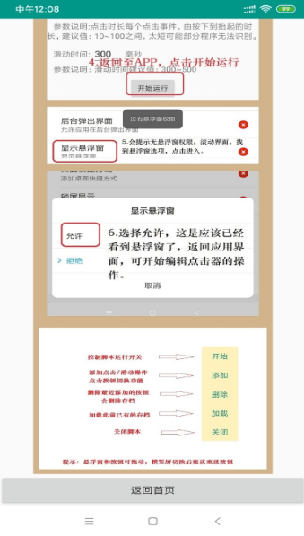 双十一自动浏览脚本app下载安卓版