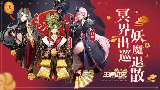 王牌御史手游最新版