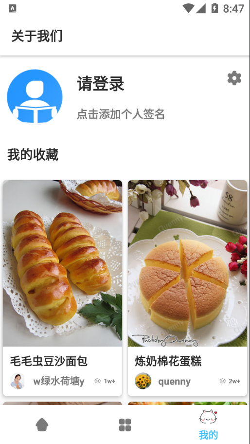 饭团菜谱下载2023版本