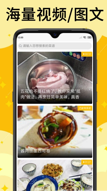 饭团菜谱下载2023版本