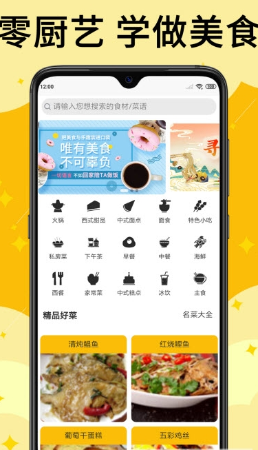 饭团菜谱下载2023版本