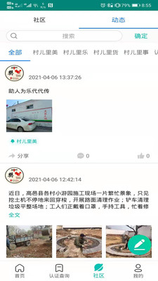 石家庄捷铧民生