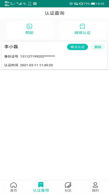 石家庄捷铧民生