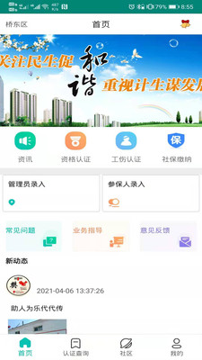 石家庄捷铧民生