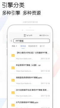 多多资源搜索下载2023版