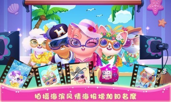 天才宠物海滨秀最新免费版下载