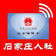石家庄人社养老认证
