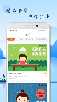 初中语文辅导安卓版最新版下载