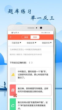 初中语文辅导安卓版最新版下载