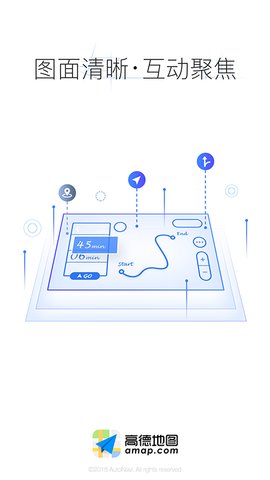 高德地图车机版5.2.0