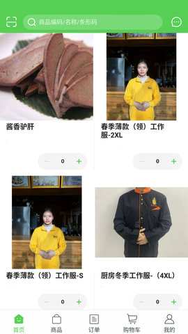 靓厨人家app下载安装