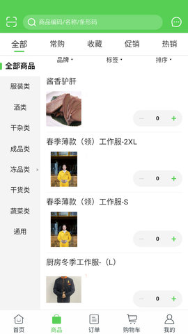 靓厨人家app下载安装