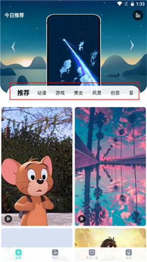 青云壁纸最新安卓2023版