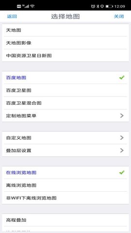 奥维互动混合地图