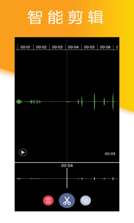 小时代录音大师app官方版下载
