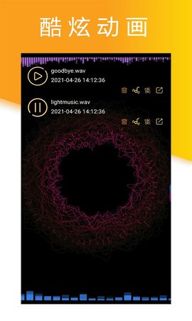 小时代录音大师app官方版下载