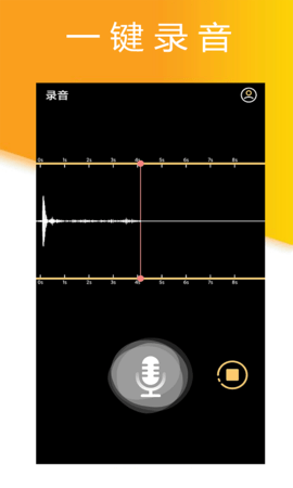 小时代录音大师app官方版下载