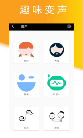 小时代录音大师app官方版下载