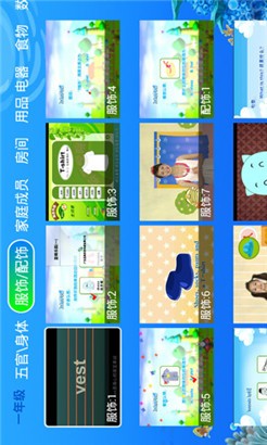 小学英语同步辅导专业版