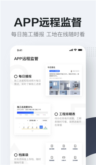 被窝家装安卓app
