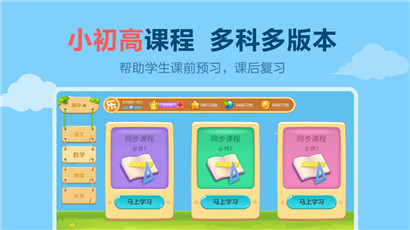 天天练学习版