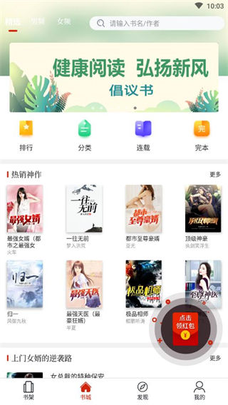 布壳免费小说免费版下载2023版