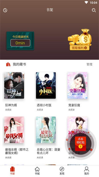 布壳免费小说免费版下载2023版
