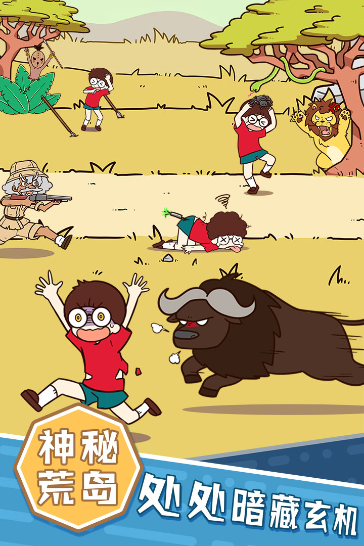荒岛大胃王免费版新版手机