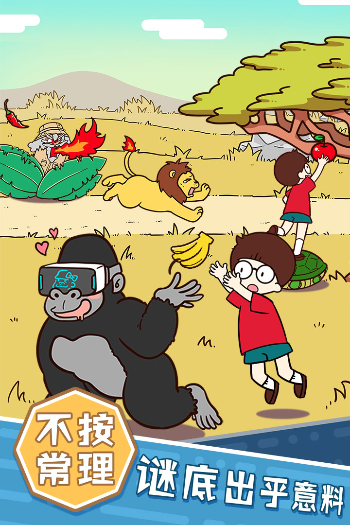 荒岛大胃王免费版新版手机